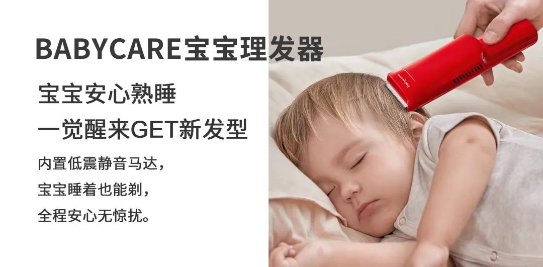 BABYCARE宝宝理发器