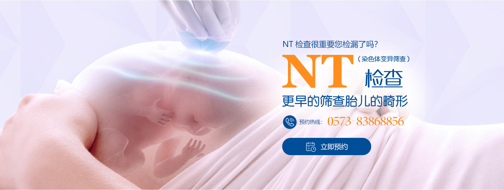 NT检查