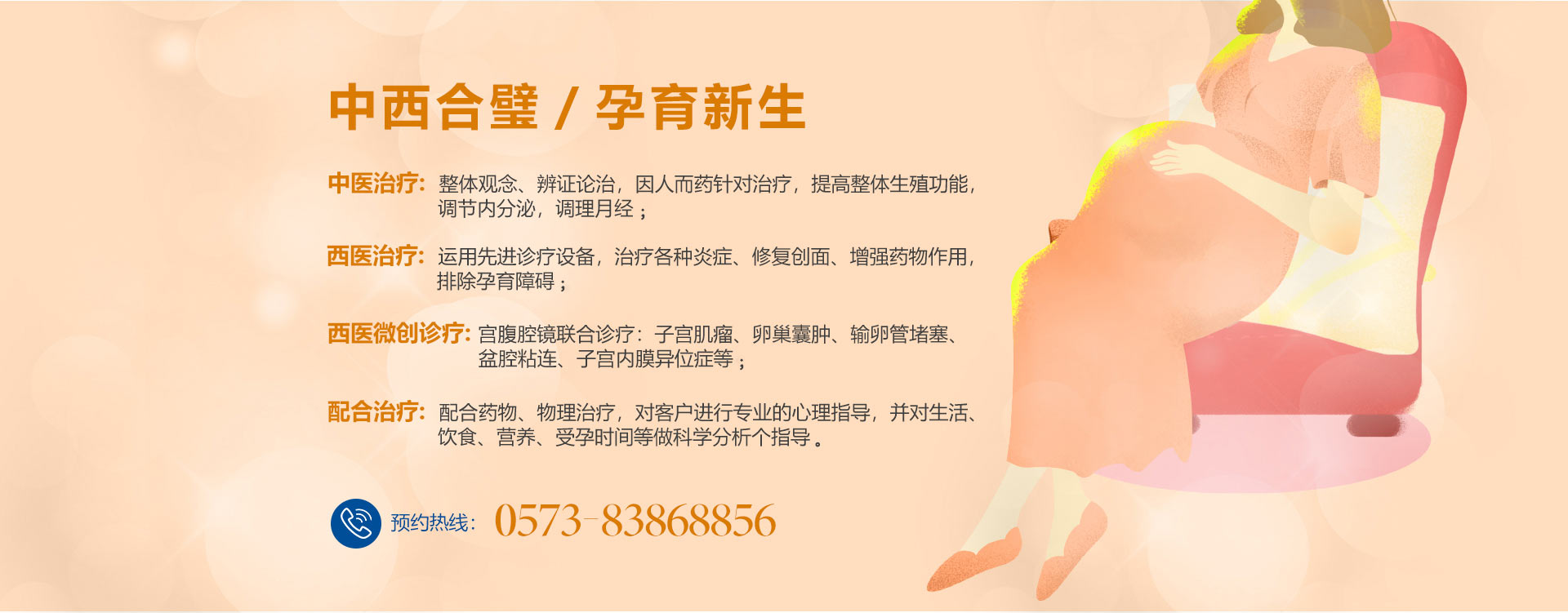 女性不孕