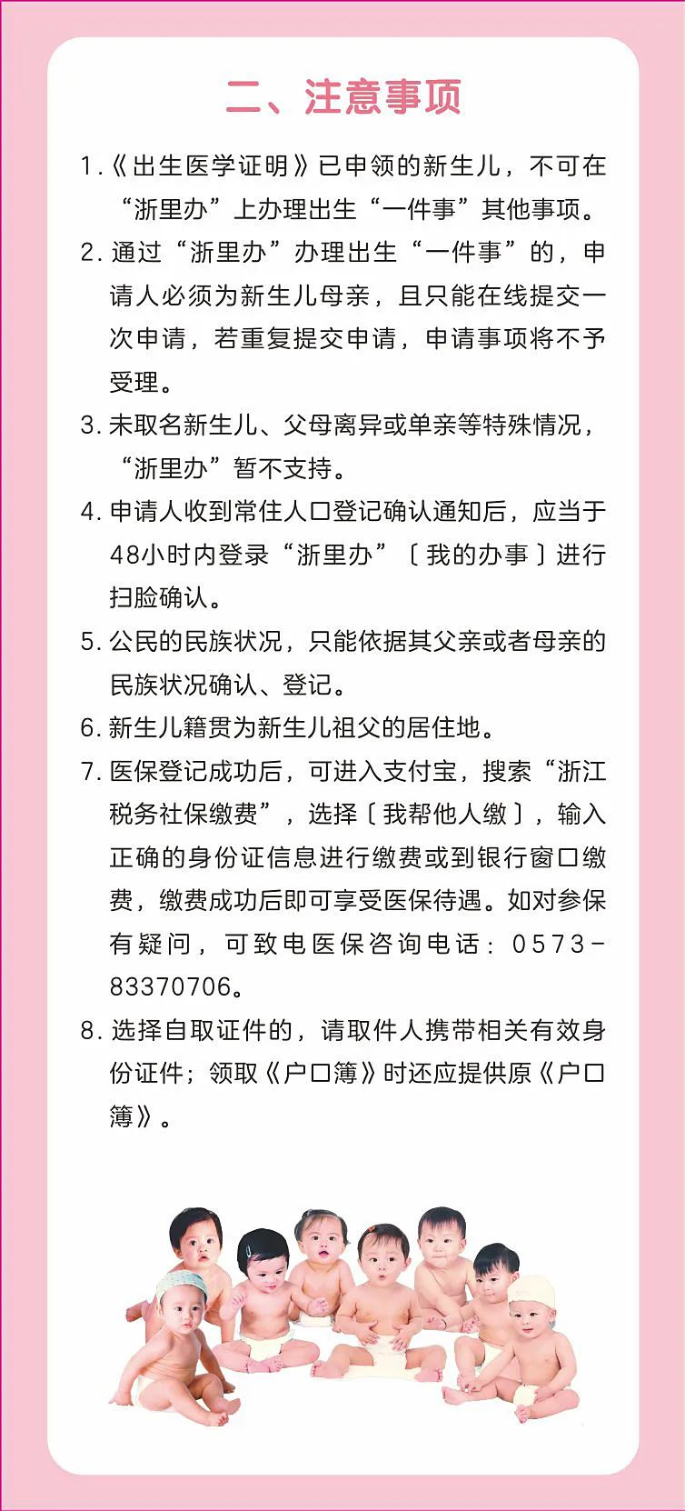 嘉兴悦程妇产医院