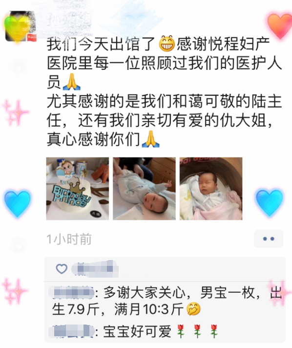 悦程客户感受