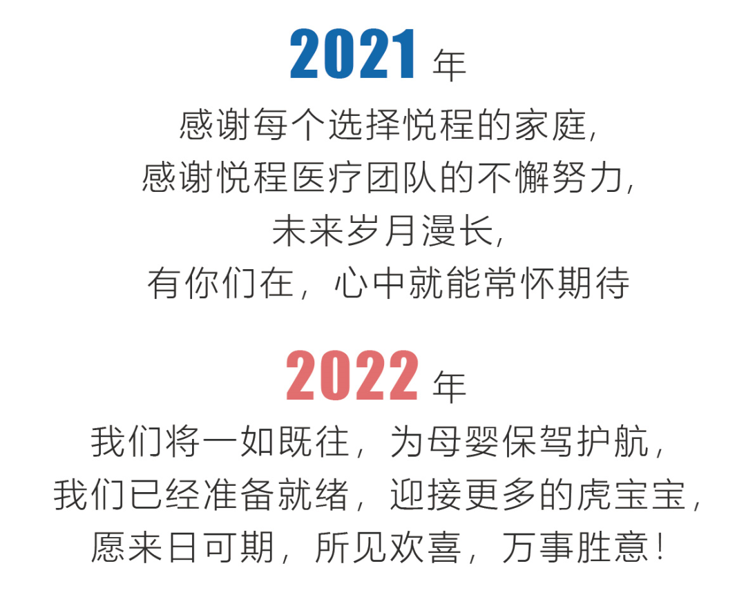 嘉兴悦程妇产医院