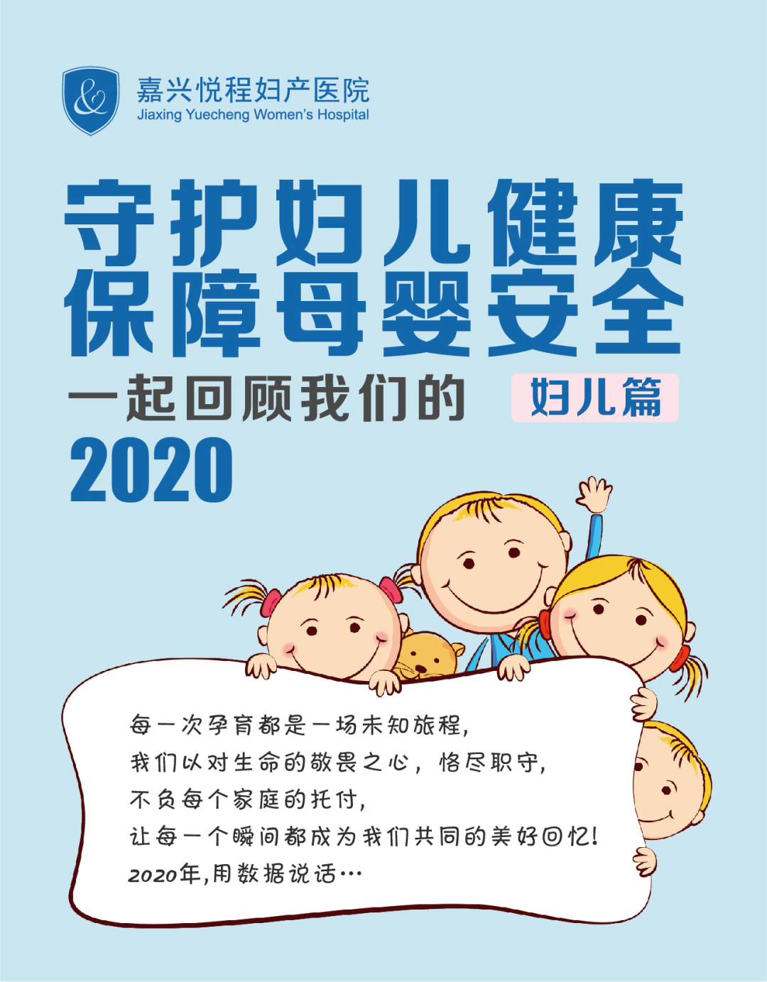 2020悦程回顾