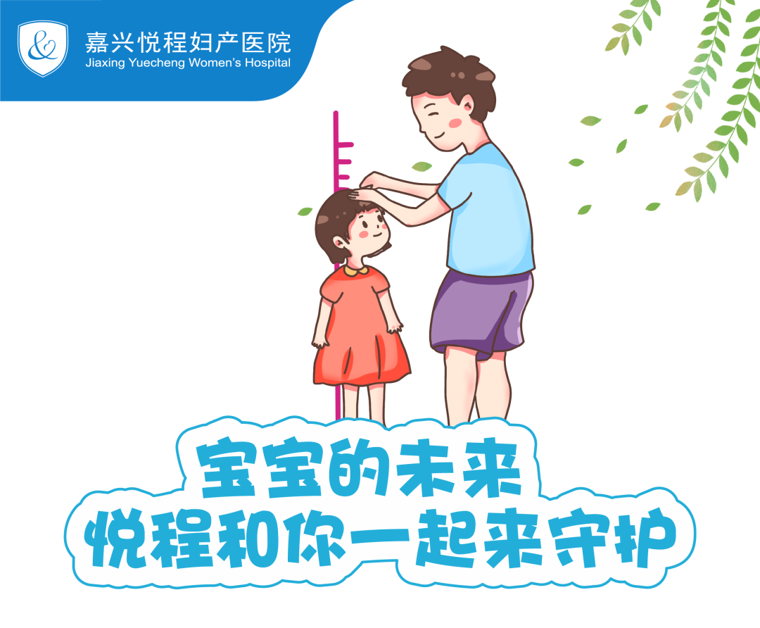 儿童身高管理中心 儿童身高管理中心