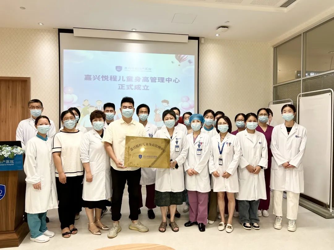 儿童身高管理中心 儿童身高管理中心