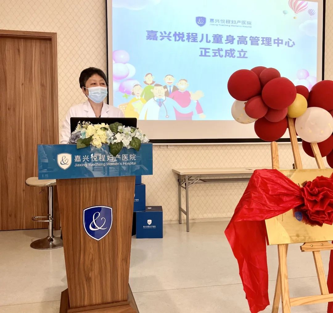 悦程儿童身高管理中心正式揭牌 悦程儿童身高管理中心正式揭牌