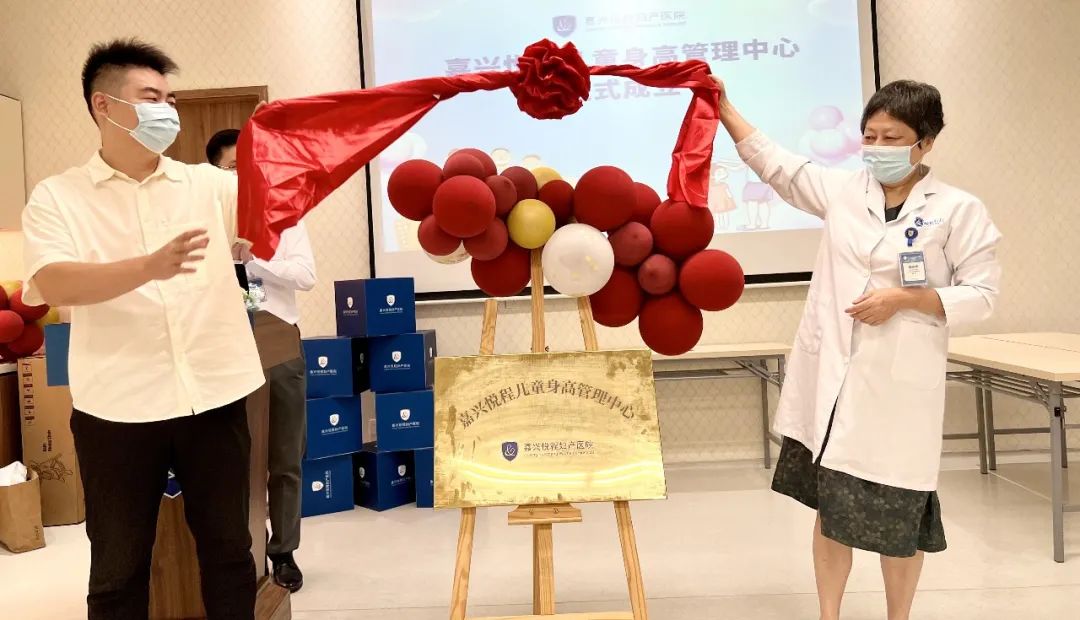 儿童身高管理中心 儿童身高管理中心