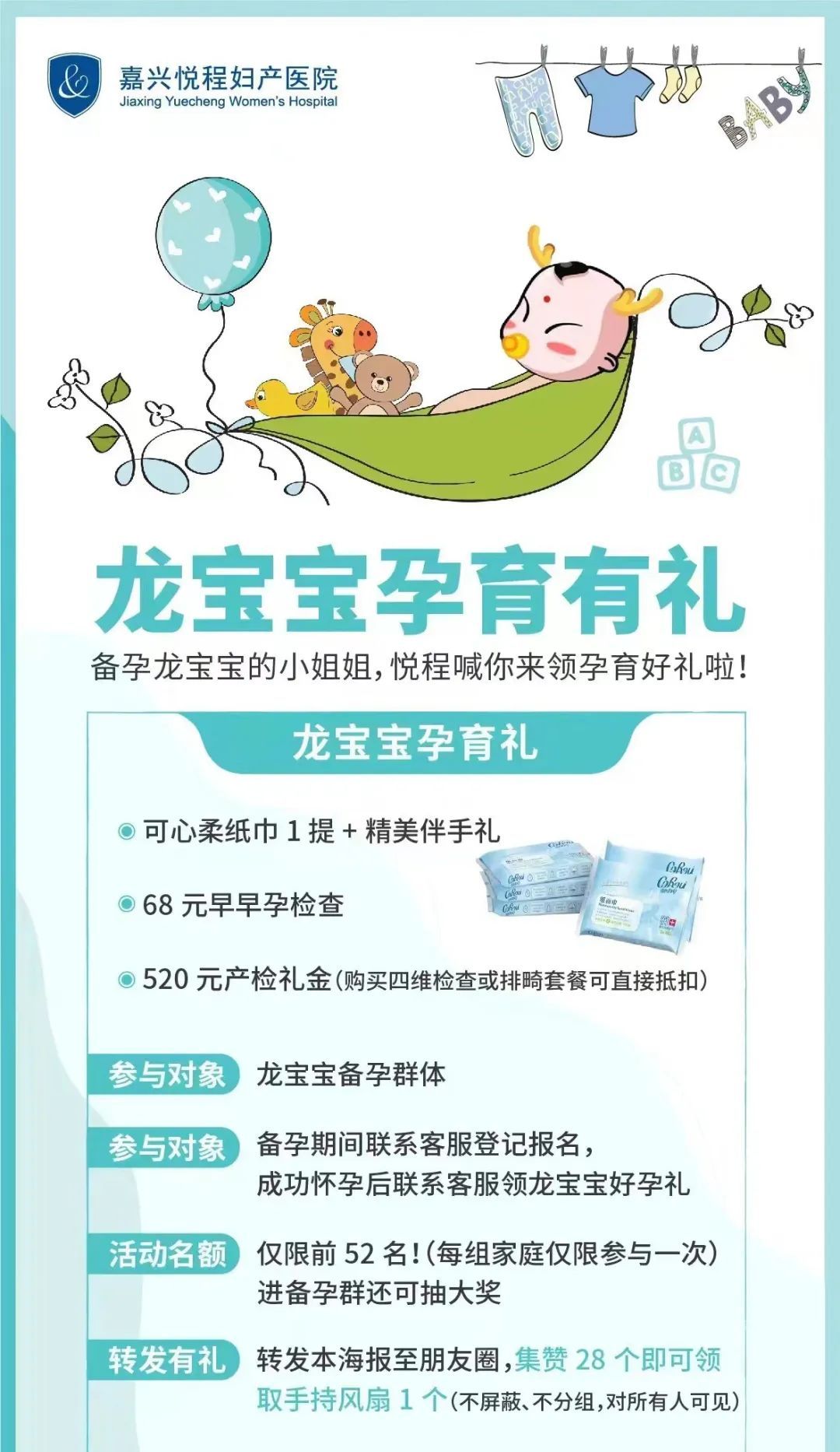 保持输卵管健康活力