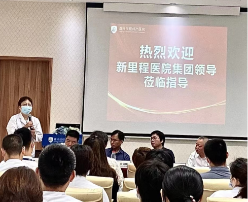 新里程集团领导莅临我院召开工作会议