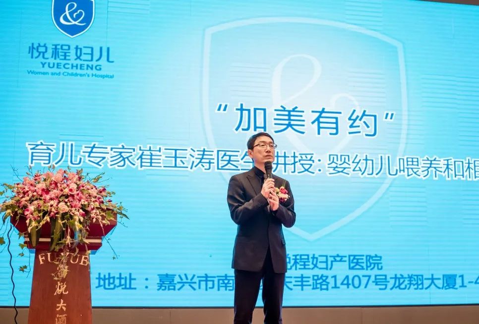 邀请全国著名的育儿专家崔玉涛医生授课