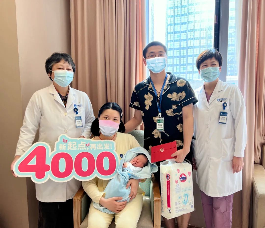 悦程迎来第4000位宝宝诞生