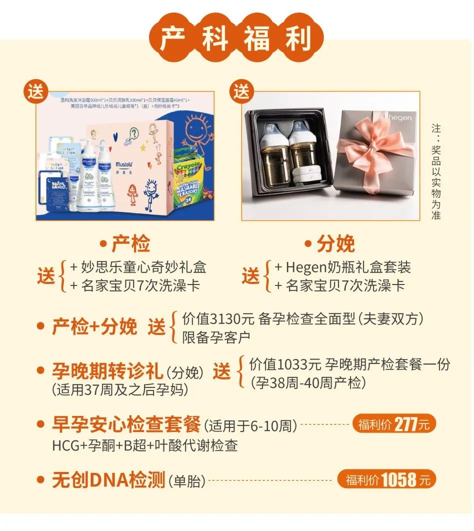 悦程买产检分娩送礼品