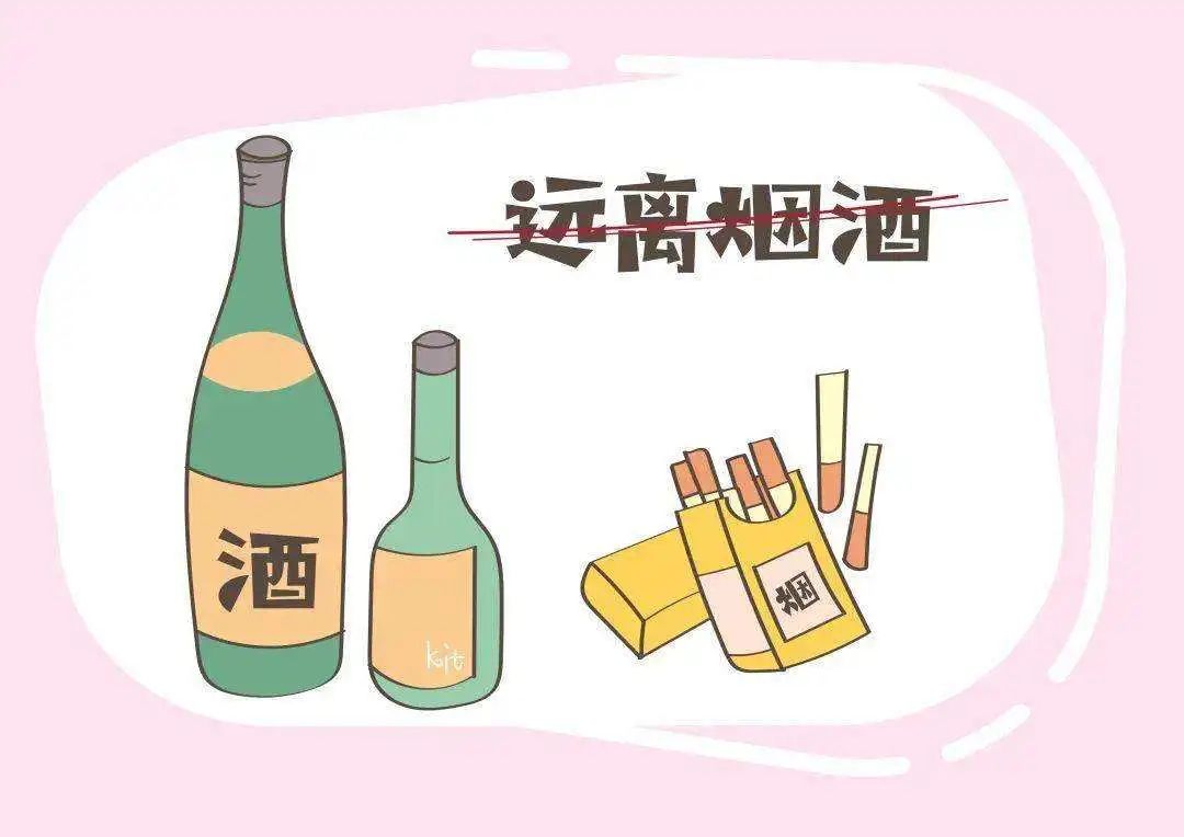 禁止抽烟喝酒