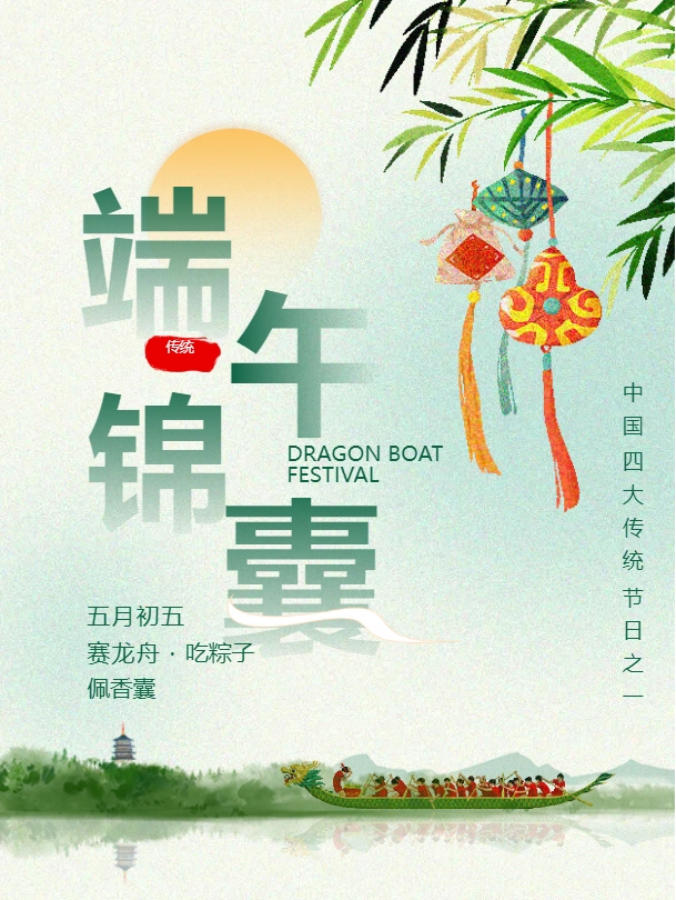 嘉兴悦程端午香囊