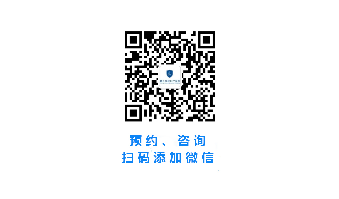 嘉兴悦程医美咨询电话丨微信