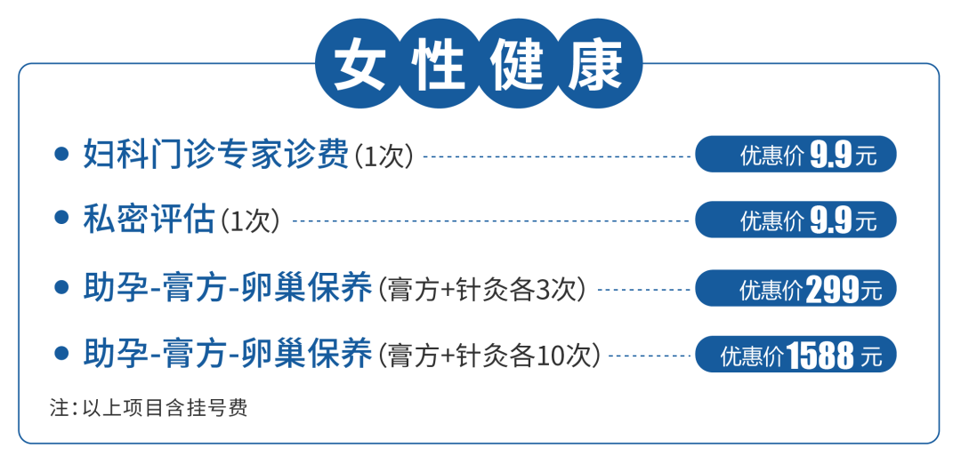悦程女性妇科