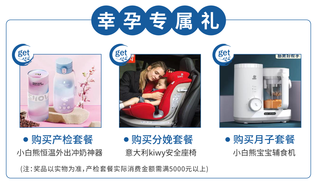 悦程购买套餐赠送