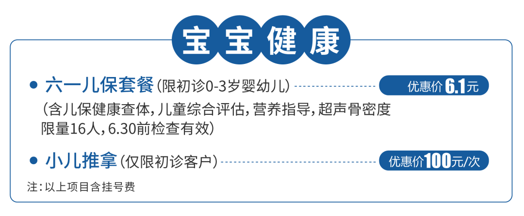悦程儿科儿保