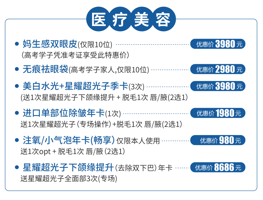 悦程医疗美容科