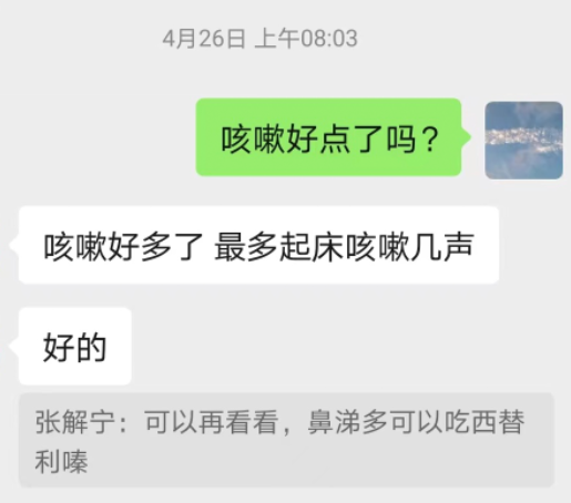 用药5天后咳嗽明显好转
