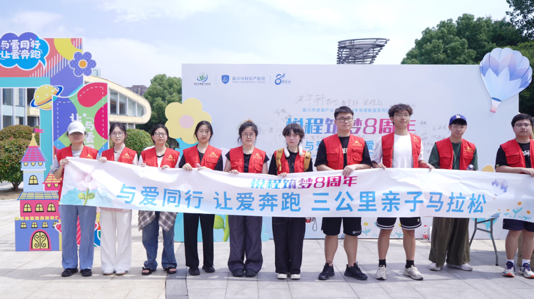 嘉兴悦程妇产医院举办亲子马拉松