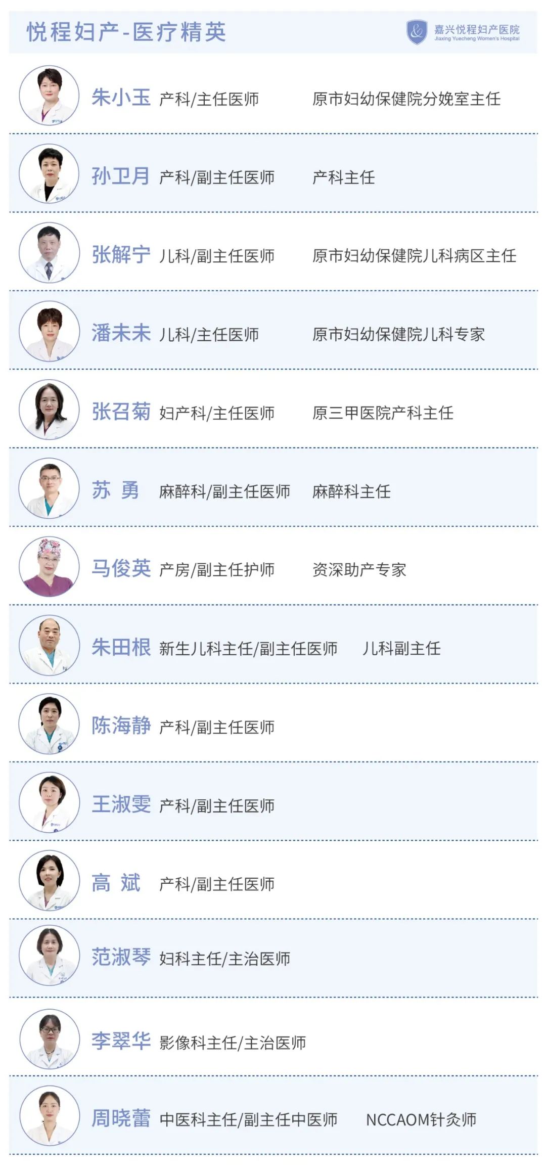 悦程专家