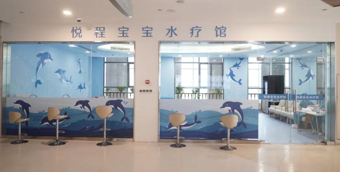 悦程宝宝水疗馆