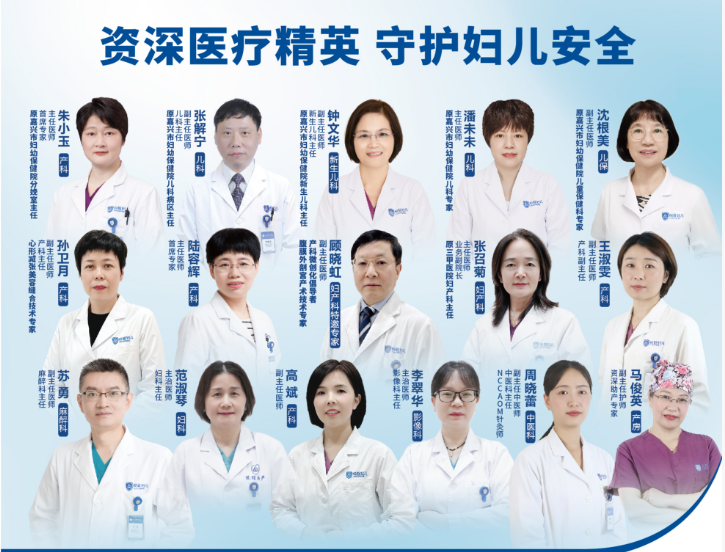 多学科团队协助 助力妈妈分娩