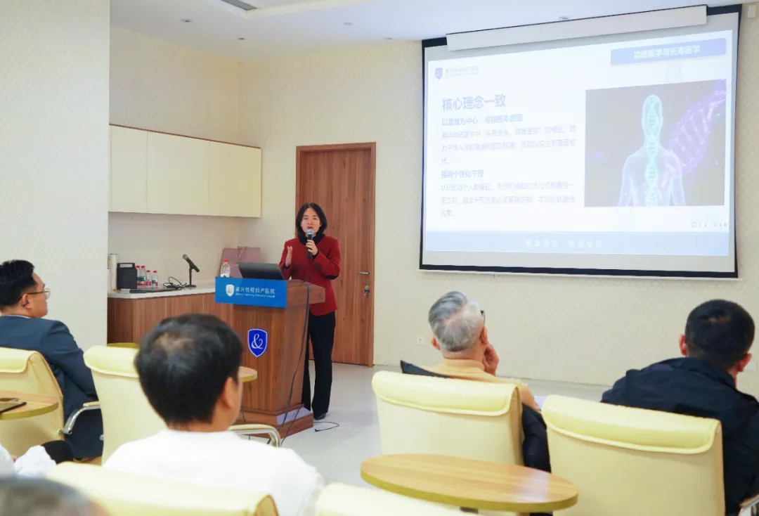 精准医疗与功能医学领域